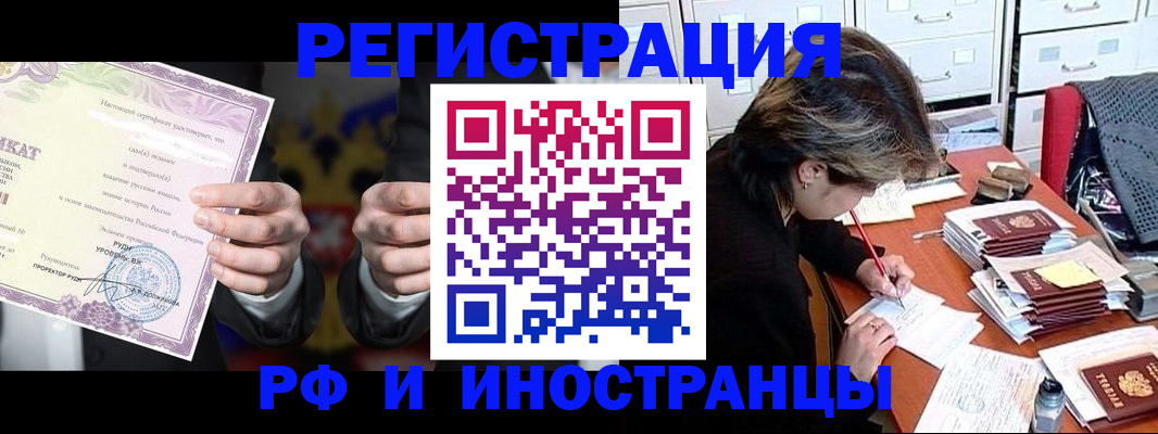 временная регистрация госуслуги в Пскове