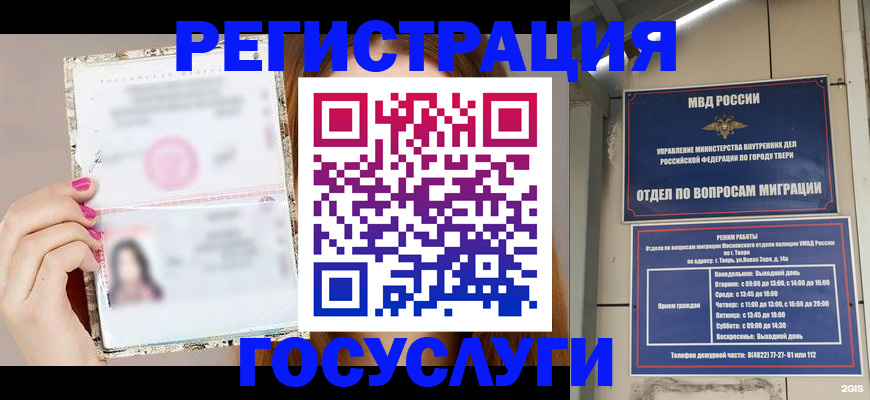 прописка регистрация в Пскове