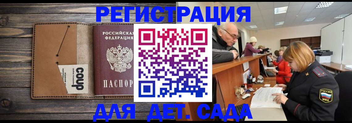 временная регистрация госуслуги в Пскове